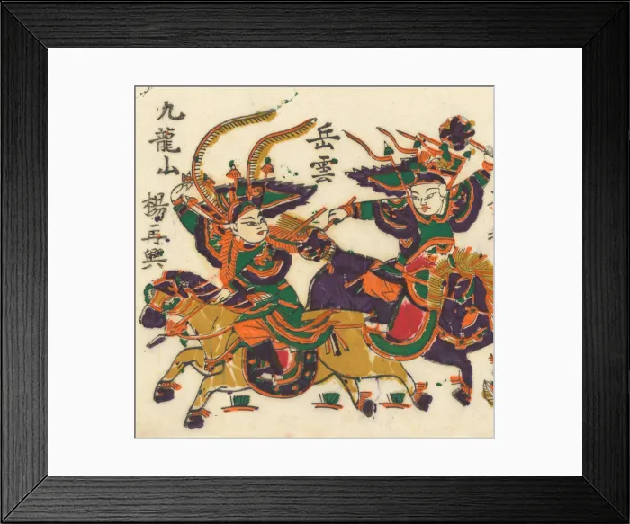 Framed Print : One hundred thirty-five woodblock prints including New Years pictures (nianh Framed Print : One hundred thirty-five woodblock prints including New Years pictures (nianh