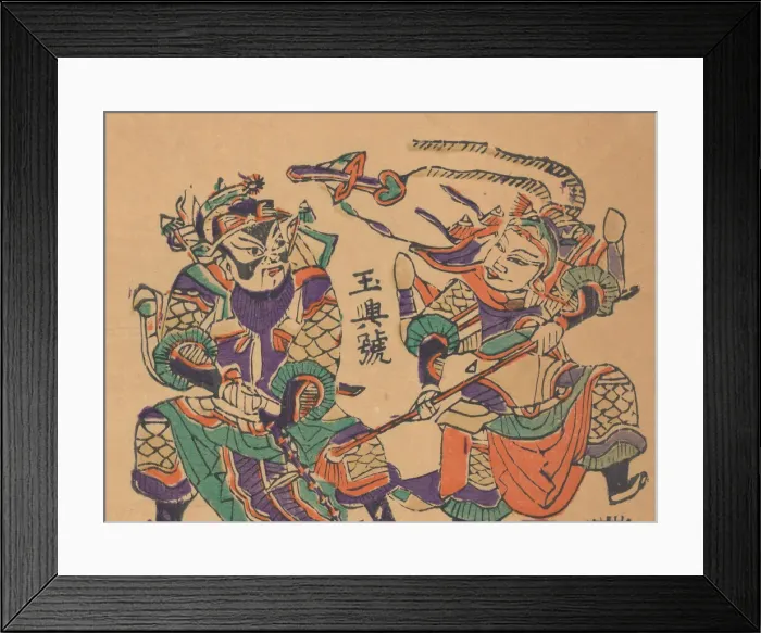 Framed Print : One hundred thirty-five woodblock prints including New Years pictures (nianh Framed Print : One hundred thirty-five woodblock prints including New Years pictures (nianh