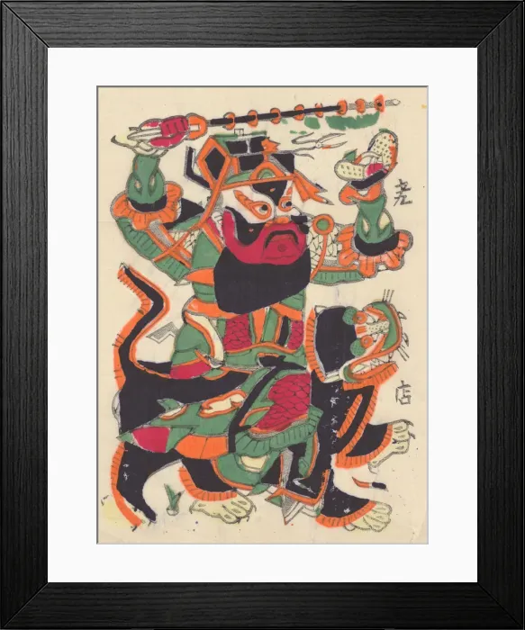 Framed Print : One hundred thirty-five woodblock prints including New Years pictures (nianh Framed Print : One hundred thirty-five woodblock prints including New Years pictures (nianh