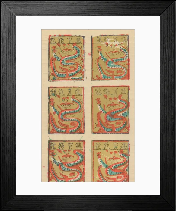 Framed Print : One hundred thirty-five woodblock prints including New Years pictures (nianh Framed Print : One hundred thirty-five woodblock prints including New Years pictures (nianh