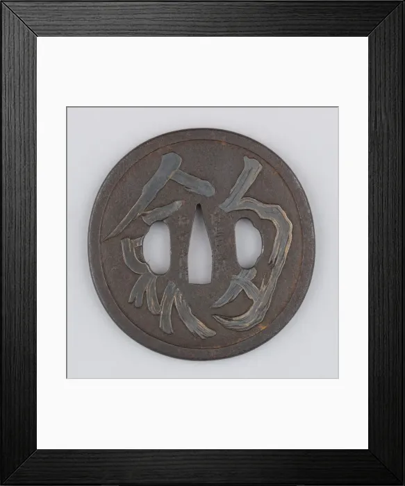 Framed Print : Sword Guard (Tsuba), Japanese, ca. 1650. Creator: Unknown Framed Print : Sword Guard (Tsuba), Japanese, ca. 1650. Creator: Unknown
