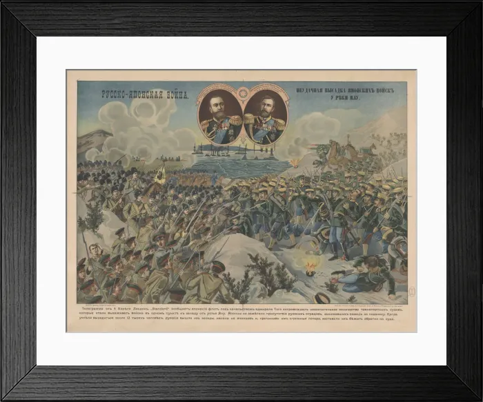 Framed Print : The landing of Japanese troops at the Yalu River, 1904. Creator: Anonymous Framed Print : The landing of Japanese troops at the Yalu River, 1904. Creator: Anonymous