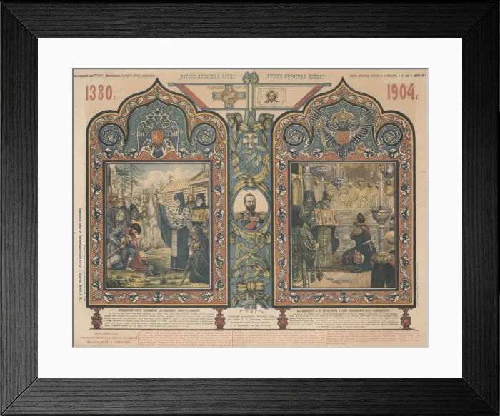 Framed Print : Russo-Japanese war, 1904. Creator: Anonymous Framed Print : Russo-Japanese war, 1904. Creator: Anonymous