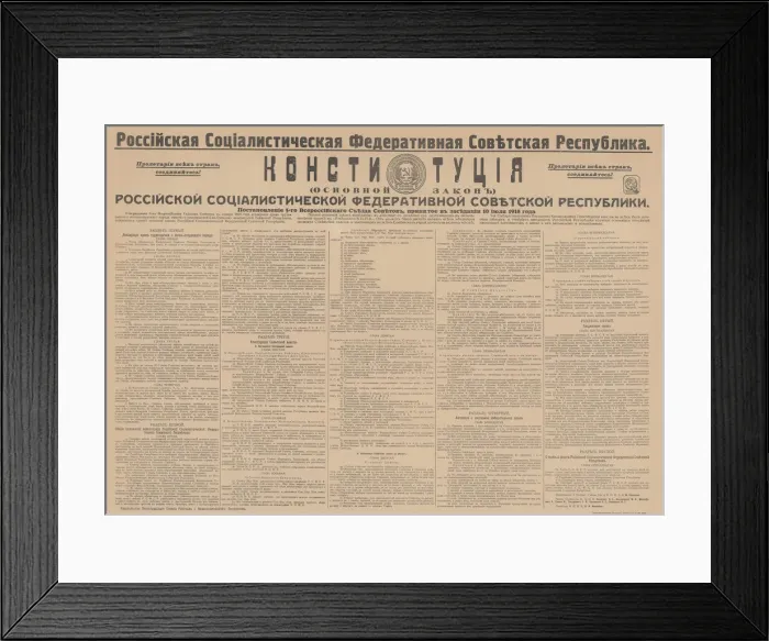 Framed Print : The Constitution of the Russian Socialist Federated Soviet Republic, July 10, 1918, 1918 Framed Print : The Constitution of the Russian Socialist Federated Soviet Republic, July 10, 1918, 1918