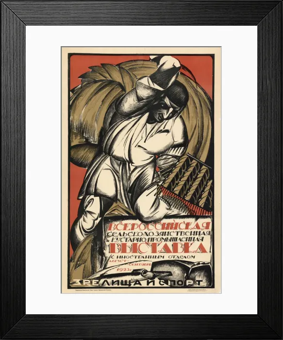 Framed Print : All-Russian Agricultural and Handicraft Industries Exhibition, 1923 Framed Print : All-Russian Agricultural and Handicraft Industries Exhibition, 1923