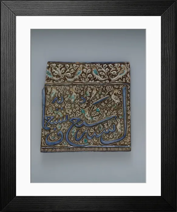 Framed Print : Tile From an Inscriptional Frieze, Iran, dated A. H. 707 / A. D. 1308. Creator: Unknown Framed Print : Tile From an Inscriptional Frieze, Iran, dated A. H. 707 / A. D. 1308. Creator: Unknown