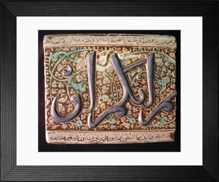 Framed Print : Tile, Iran, early 14th century. Creator: Unknown Framed Print : Tile, Iran, early 14th century. Creator: Unknown