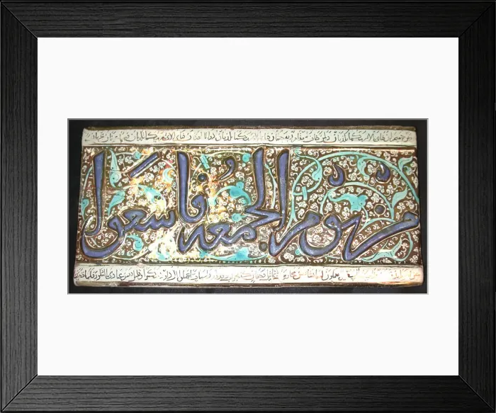 Framed Print : Tile from a Frieze, Iran, 13th century. Creator: Unknown Framed Print : Tile from a Frieze, Iran, 13th century. Creator: Unknown