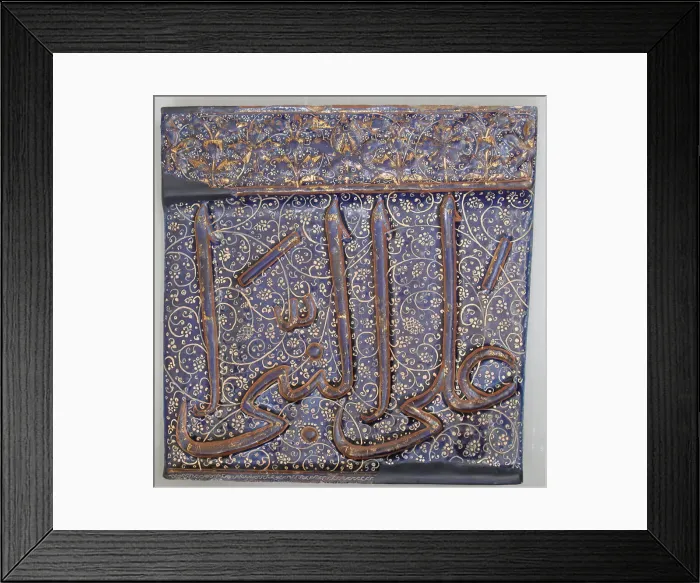 Framed Print : Tile from an Inscriptional Frieze, Iran, early 14th century. Creator: Unknown Framed Print : Tile from an Inscriptional Frieze, Iran, early 14th century. Creator: Unknown