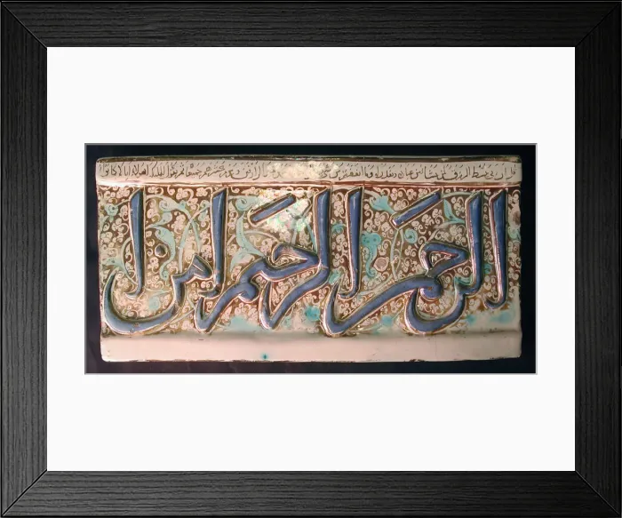 Framed Print : Five Tiles from an Inscriptional Frieze, Iran, early 14th century. Creator: Unknown Framed Print : Five Tiles from an Inscriptional Frieze, Iran, early 14th century. Creator: Unknown