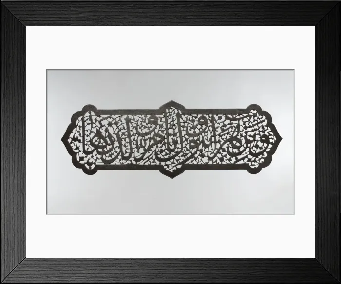 Framed Print : Calligraphic Plaque, Iran, probably late 17th century. Creator: Unknown Framed Print : Calligraphic Plaque, Iran, probably late 17th century. Creator: Unknown