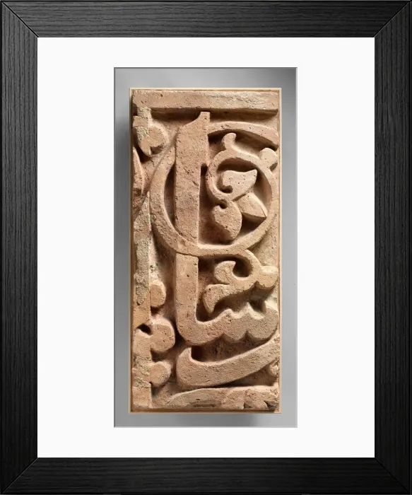 Framed Print : Fragment of a Frieze, Iran, 11th century. Creator: Unknown Framed Print : Fragment of a Frieze, Iran, 11th century. Creator: Unknown