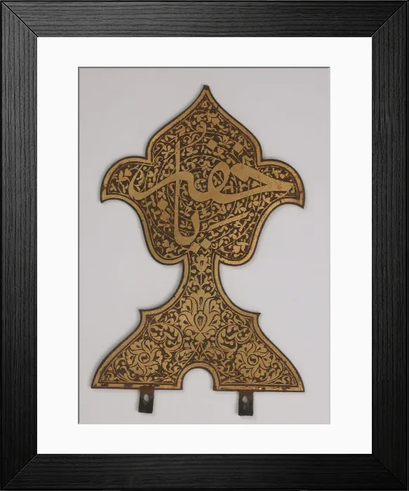 Framed Print : Finial with Inscription Ya Khafar'('Oh, Protector Framed Print : Finial with Inscription Ya Khafar'('Oh, Protector