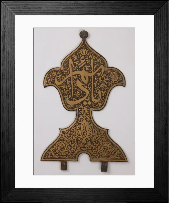 Framed Print : Finial with Arabic Inscription'Ya, Da im'('Oh, Everlasting