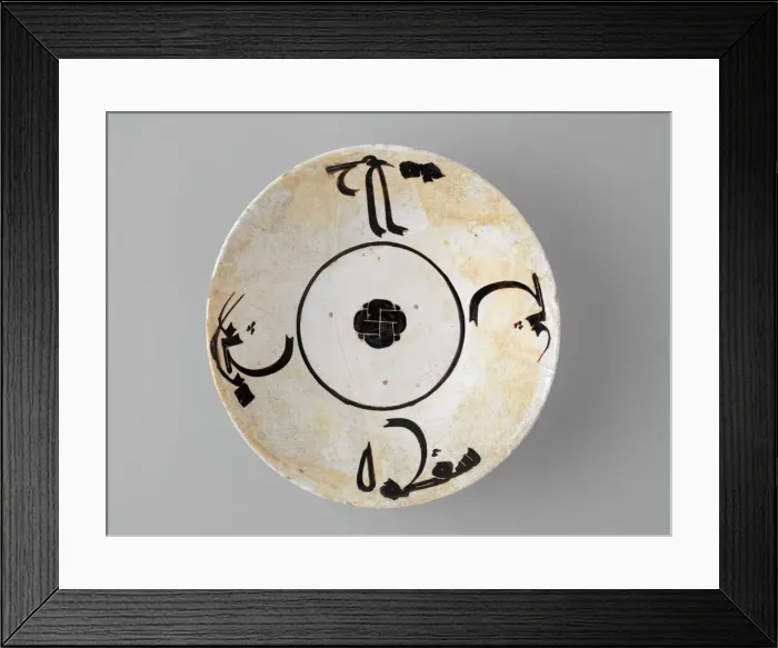 Framed Print : Bowl with Inscription, Iran or present-day Uzbekistan, 10th century. Creator: Unknown Framed Print : Bowl with Inscription, Iran or present-day Uzbekistan, 10th century. Creator: Unknown