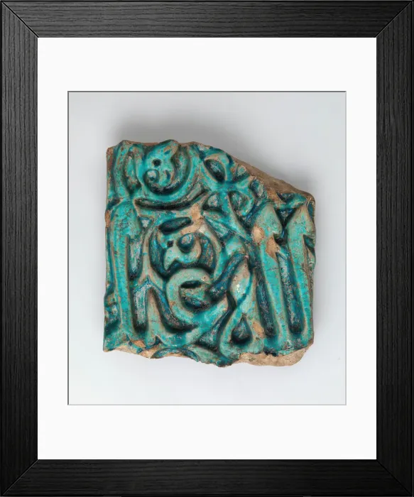 Framed Print : Fragment of a Glazed Tile Inscription, Iran, 12th-13th century. Creator: Unknown Framed Print : Fragment of a Glazed Tile Inscription, Iran, 12th-13th century. Creator: Unknown