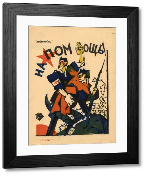 Framed Print : Help!, 1920. Creator: Bondi, Yuri Mikhaylovich (1889-1926)