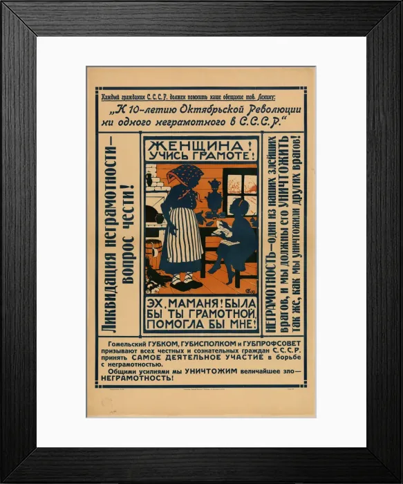 Framed Print : Woman, learn to read and write!, 1924. Creator: Kruglikova Framed Print : Woman, learn to read and write!, 1924. Creator: Kruglikova