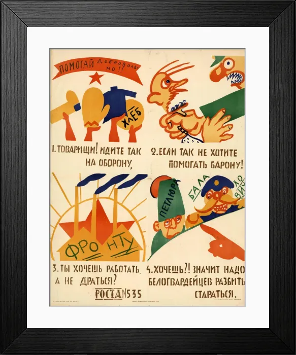 Framed Print : Help voluntarily!, 1920. Creator: Mayakovsky, Vladimir Vladimirovich (1893-1930) Framed Print : Help voluntarily!, 1920. Creator: Mayakovsky, Vladimir Vladimirovich (1893-1930)