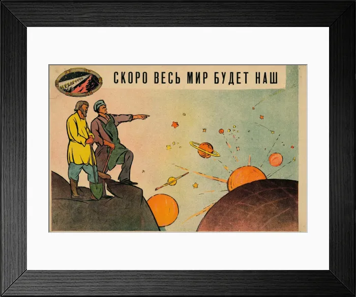 Framed Print : Soon the whole world will be ours, 1920. Creator: Sayansky Framed Print : Soon the whole world will be ours, 1920. Creator: Sayansky