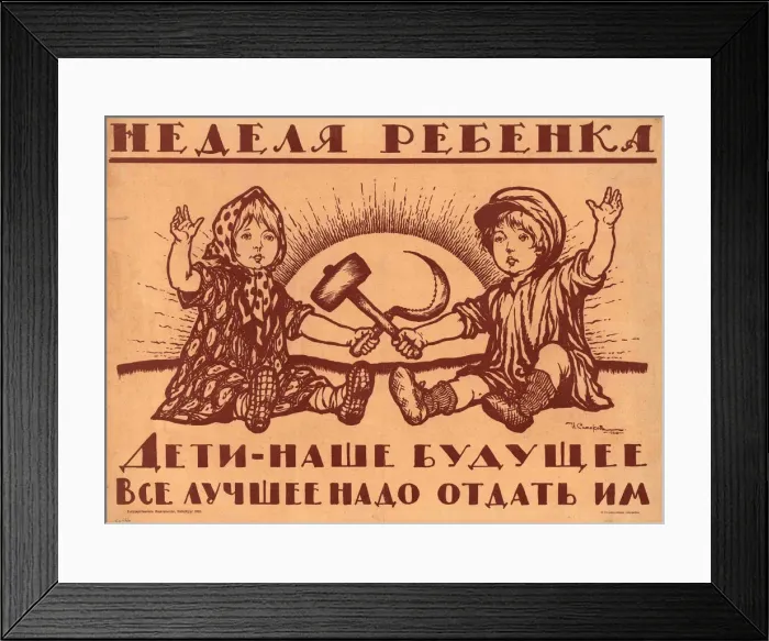 Framed Print : Children are our future, 1920. Creator: Simakov, Ivan Vasilievich (1877-1925) Framed Print : Children are our future, 1920. Creator: Simakov, Ivan Vasilievich (1877-1925)