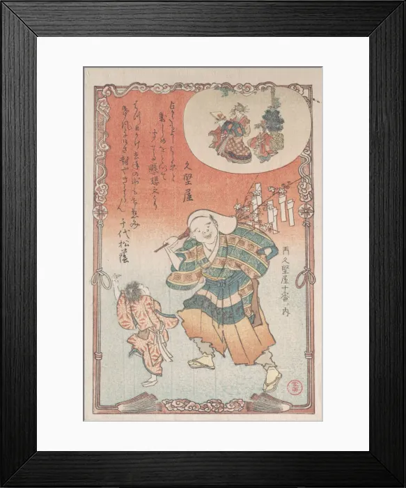 Framed Print : Hawker of Love Letters, 19th century. Creator: Kubo Shunman Framed Print : Hawker of Love Letters, 19th century. Creator: Kubo Shunman
