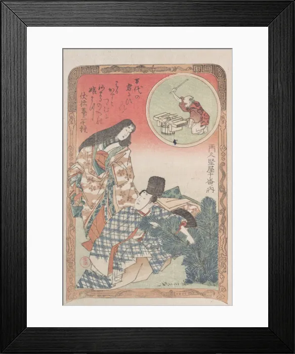 Framed Print : Man and Woman in Ceremonial Dress Arranging the New Year Decoration of a Pine Tree Framed Print : Man and Woman in Ceremonial Dress Arranging the New Year Decoration of a Pine Tree