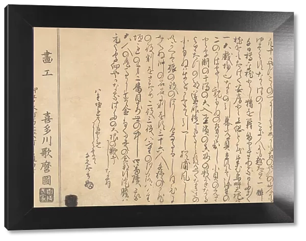 Last page of the Book of Shells, 1790. Creator: Kitagawa Utamaro