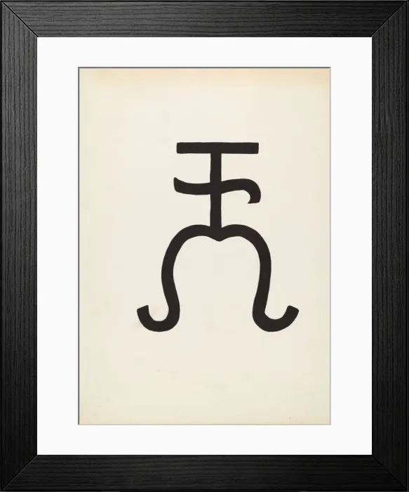 Framed Print : Cattle Brand, c. 1936. Creator: J. Henry Marley Framed Print : Cattle Brand, c. 1936. Creator: J. Henry Marley