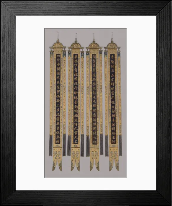 Framed Print : Banners (Set of Four), China, Qing dynasty (1644-1911), 1750 / 75. Creator: Unknown Framed Print : Banners (Set of Four), China, Qing dynasty (1644-1911), 1750 / 75. Creator: Unknown