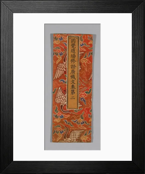 Framed Print : Sutra Cover, China, Ming dynasty (1368-1644), c. 1590s. Creator: Unknown Framed Print : Sutra Cover, China, Ming dynasty (1368-1644), c. 1590s. Creator: Unknown