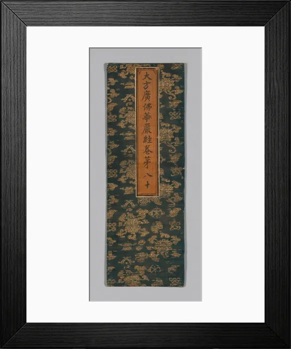 Framed Print : Sutra Cover, China, Ming dynasty (1368-1644), c. 1590's. Creator: Unknown Framed Print : Sutra Cover, China, Ming dynasty (1368-1644), c. 1590's. Creator: Unknown