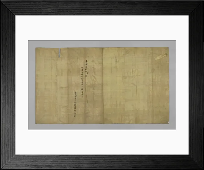 Framed Print : Kesa, Japan, Edo period (1615-1898), 1784. Creator: Unknown
