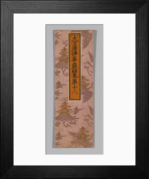 Framed Print : Sutra Cover, China, Ming dynasty (1368-1644), c. 1590's. Creator: Unknown Framed Print : Sutra Cover, China, Ming dynasty (1368-1644), c. 1590's. Creator: Unknown