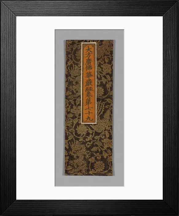 Framed Print : Sutra Cover, China, Ming dynasty (1368-1644), c. 1590's. Creator: Unknown Framed Print : Sutra Cover, China, Ming dynasty (1368-1644), c. 1590's. Creator: Unknown