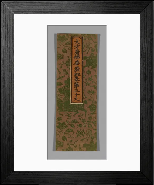 Framed Print : Sutra Cover, China, Ming dynasty (1368-1644), c. 1590's. Creator: Unknown Framed Print : Sutra Cover, China, Ming dynasty (1368-1644), c. 1590's. Creator: Unknown