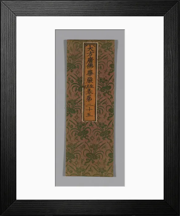 Framed Print : Sutra Cover, China, Ming dynasty (1368-1644), c. 1590's. Creator: Unknown Framed Print : Sutra Cover, China, Ming dynasty (1368-1644), c. 1590's. Creator: Unknown