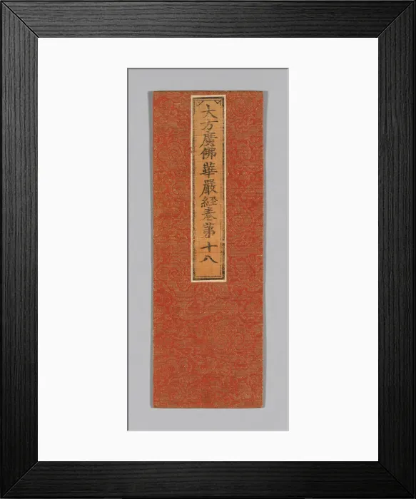 Framed Print : Sutra Cover, China, Ming dynasty (1368-1644), c. 1590's. Creator: Unknown Framed Print : Sutra Cover, China, Ming dynasty (1368-1644), c. 1590's. Creator: Unknown