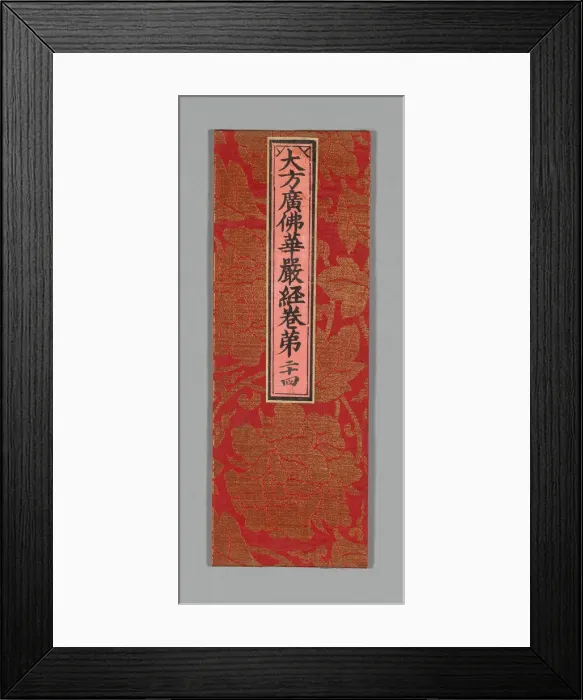 Framed Print : Sutra Cover, China, Ming dynasty (1368-1644), c. 1590's. Creator: Unknown Framed Print : Sutra Cover, China, Ming dynasty (1368-1644), c. 1590's. Creator: Unknown