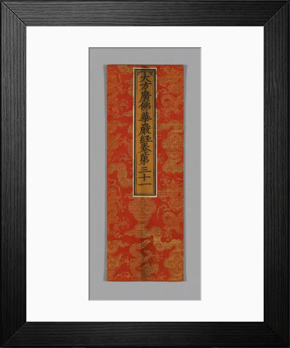 Framed Print : Sutra Cover, China, Ming dynasty (1368-1644), c. 1590's. Creator: Unknown Framed Print : Sutra Cover, China, Ming dynasty (1368-1644), c. 1590's. Creator: Unknown