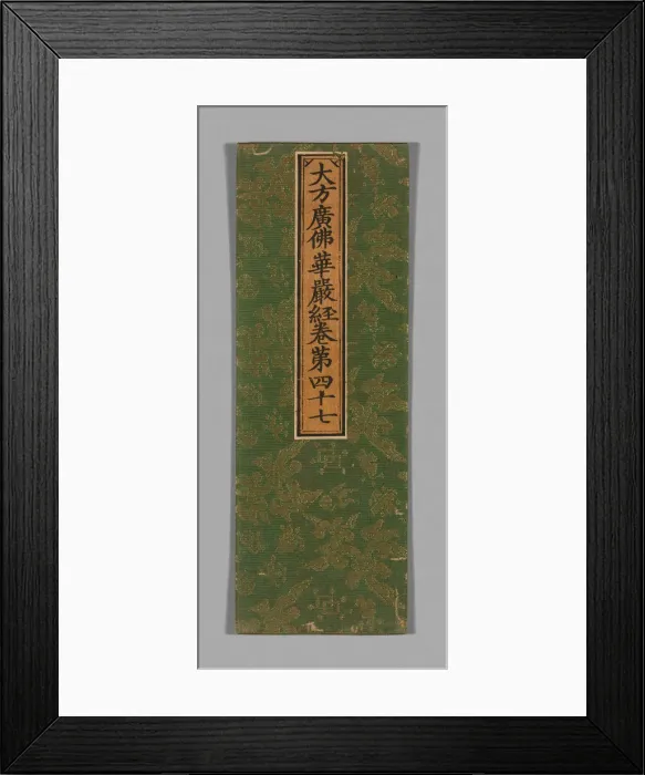 Framed Print : Sutra Cover, China, Ming dynasty (1368-1644), c. 1590's. Creator: Unknown
