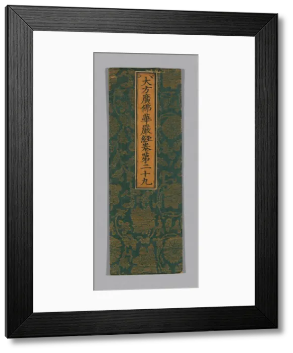 Framed Print : Sutra Cover, China, Ming dynasty (1368-1644), c. 1590's. Creator: Unknown Framed Print : Sutra Cover, China, Ming dynasty (1368-1644), c. 1590's. Creator: Unknown