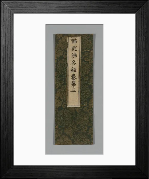 Framed Print : Sutra Cover, China, Ming dynasty (1368-1644), c. 1590's. Creator: Unknown