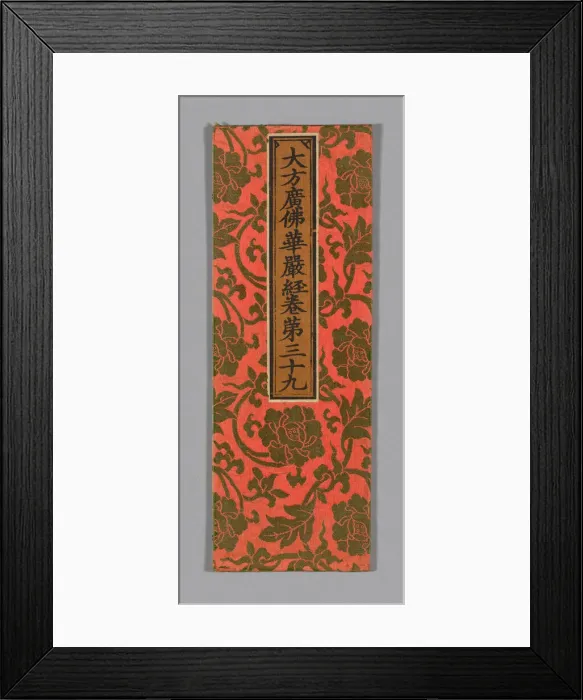Framed Print : Sutra Cover, China, Ming dynasty (1368-1644), c. 1590's. Creator: Unknown Framed Print : Sutra Cover, China, Ming dynasty (1368-1644), c. 1590's. Creator: Unknown