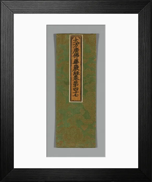 Framed Print : Sutra Cover, China, Ming dynasty (1368-1644), c. 1590's. Creator: Unknown Framed Print : Sutra Cover, China, Ming dynasty (1368-1644), c. 1590's. Creator: Unknown