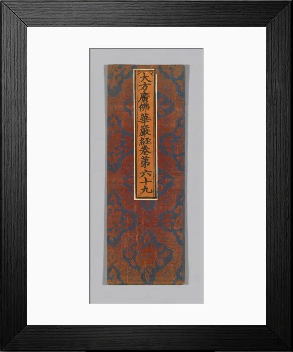 Framed Print : Sutra Cover, China, Ming dynasty (1368-1644), c. 1590's. Creator: Unknown Framed Print : Sutra Cover, China, Ming dynasty (1368-1644), c. 1590's. Creator: Unknown