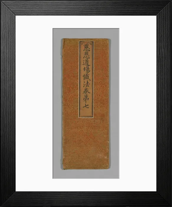 Framed Print : Sutra Cover, China, Ming dynasty (1368-1644), c. 1590's. Creator: Unknown Framed Print : Sutra Cover, China, Ming dynasty (1368-1644), c. 1590's. Creator: Unknown