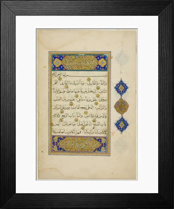 Framed Print : Page from a Copy of The Qur an, 16th / 17th century. Creator: Unknown Framed Print : Page from a Copy of The Qur an, 16th / 17th century. Creator: Unknown