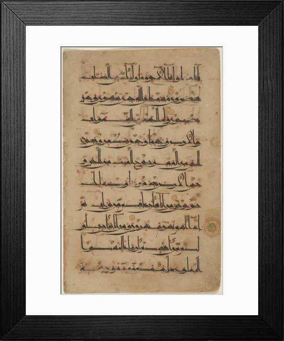 Framed Print : Qur an leaf in Eastern Kufic script, 11th century. Creator: Unknown Framed Print : Qur an leaf in Eastern Kufic script, 11th century. Creator: Unknown