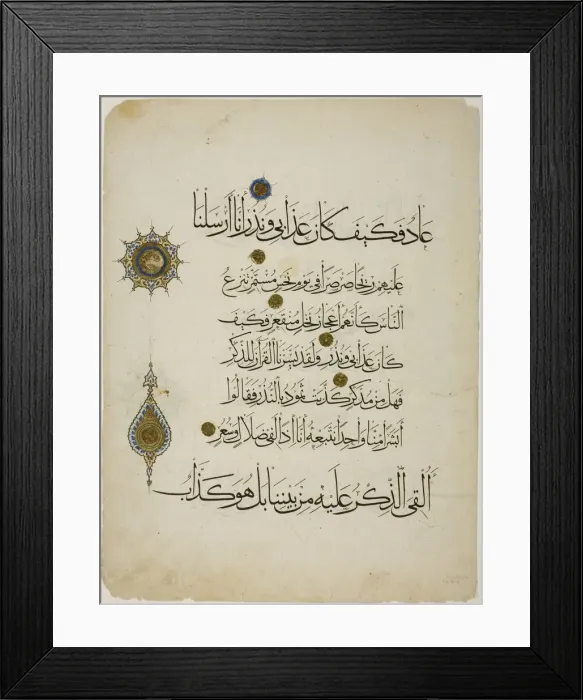 Framed Print : Qur an Manuscript in Muhaqqaq, 13th / 14th century. Creator: Unknown Framed Print : Qur an Manuscript in Muhaqqaq, 13th / 14th century. Creator: Unknown